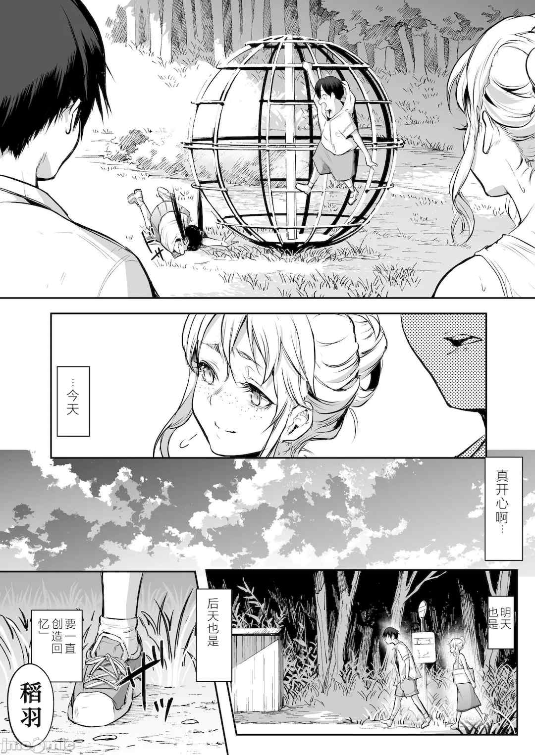 [花森バンビ (バビ)] オハラミサマ｜御用孕巫女+二籠 [中国翻訳][疏碼]