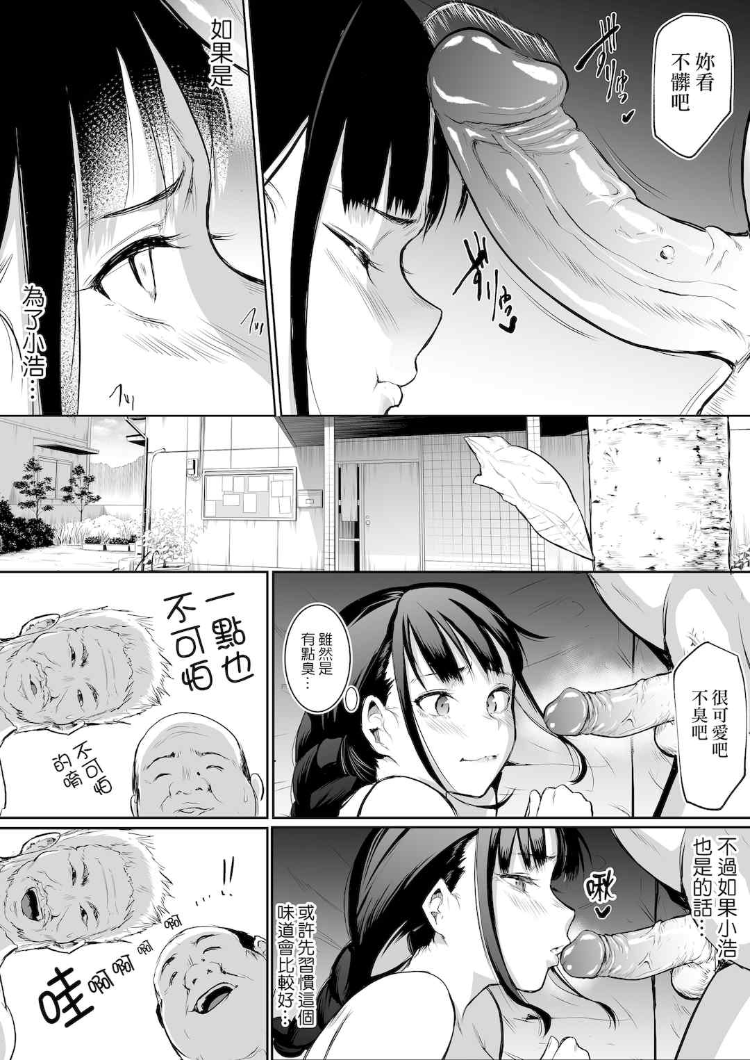 [花森バンビ (バビ)] オハラミサマ｜御用孕巫女+二籠 [中国翻訳][疏碼]