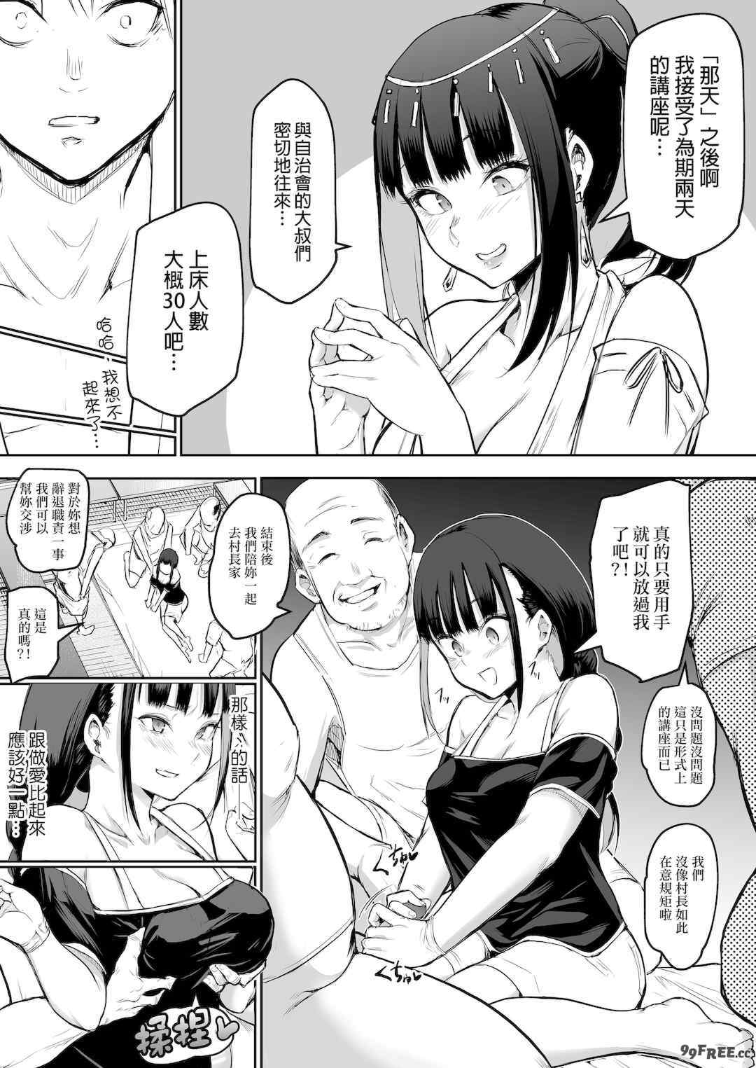 [花森バンビ (バビ)] オハラミサマ｜御用孕巫女+二籠 [中国翻訳][疏碼]