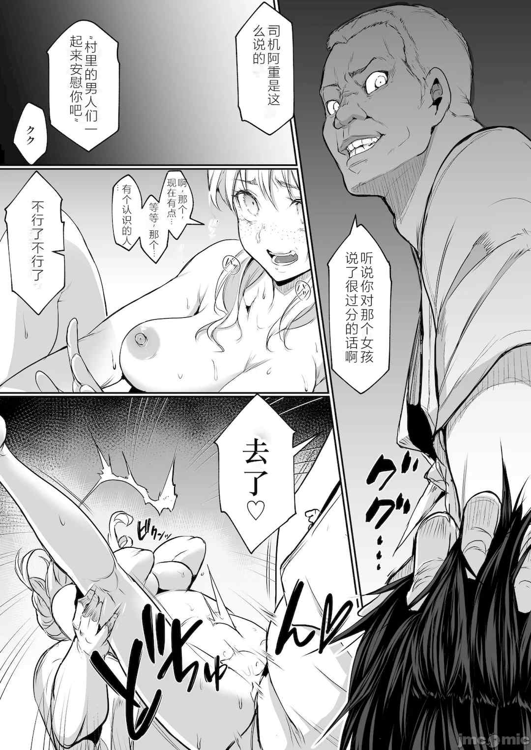 [花森バンビ (バビ)] オハラミサマ｜御用孕巫女+二籠 [中国翻訳][疏碼]