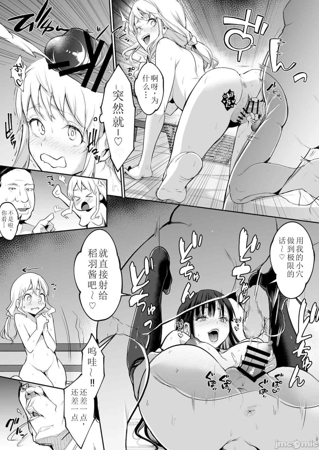 [花森バンビ (バビ)] オハラミサマ｜御用孕巫女+二籠 [中国翻訳][疏碼]