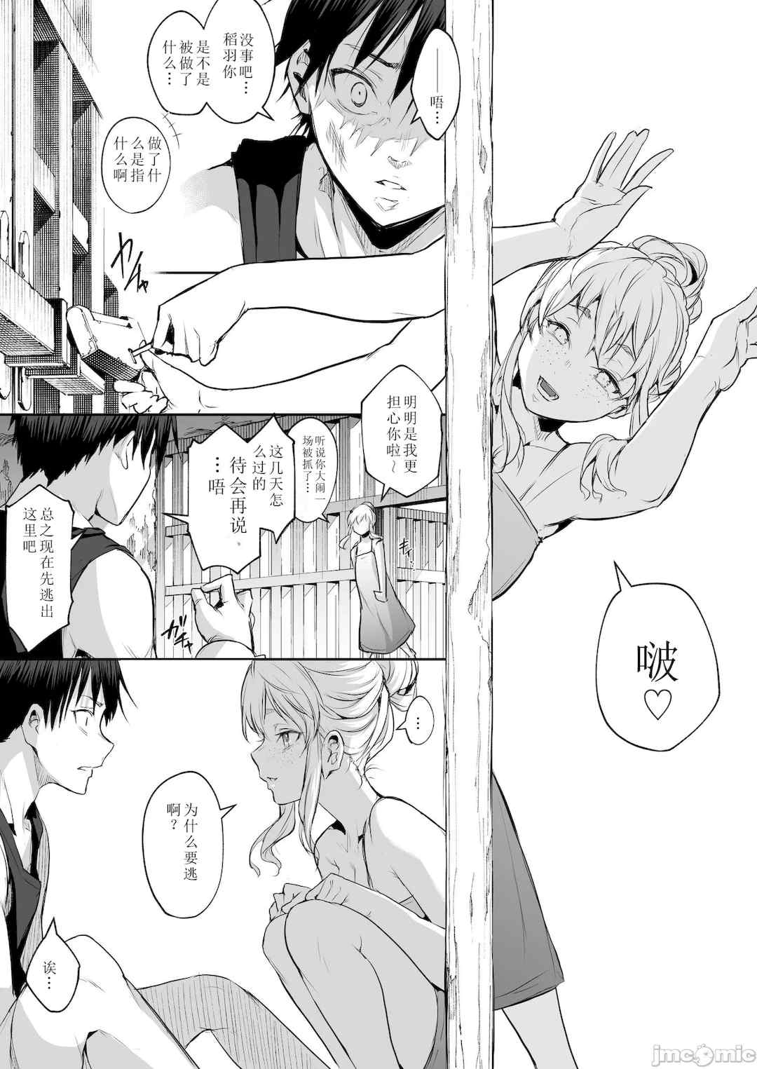 [花森バンビ (バビ)] オハラミサマ｜御用孕巫女+二籠 [中国翻訳][疏碼]