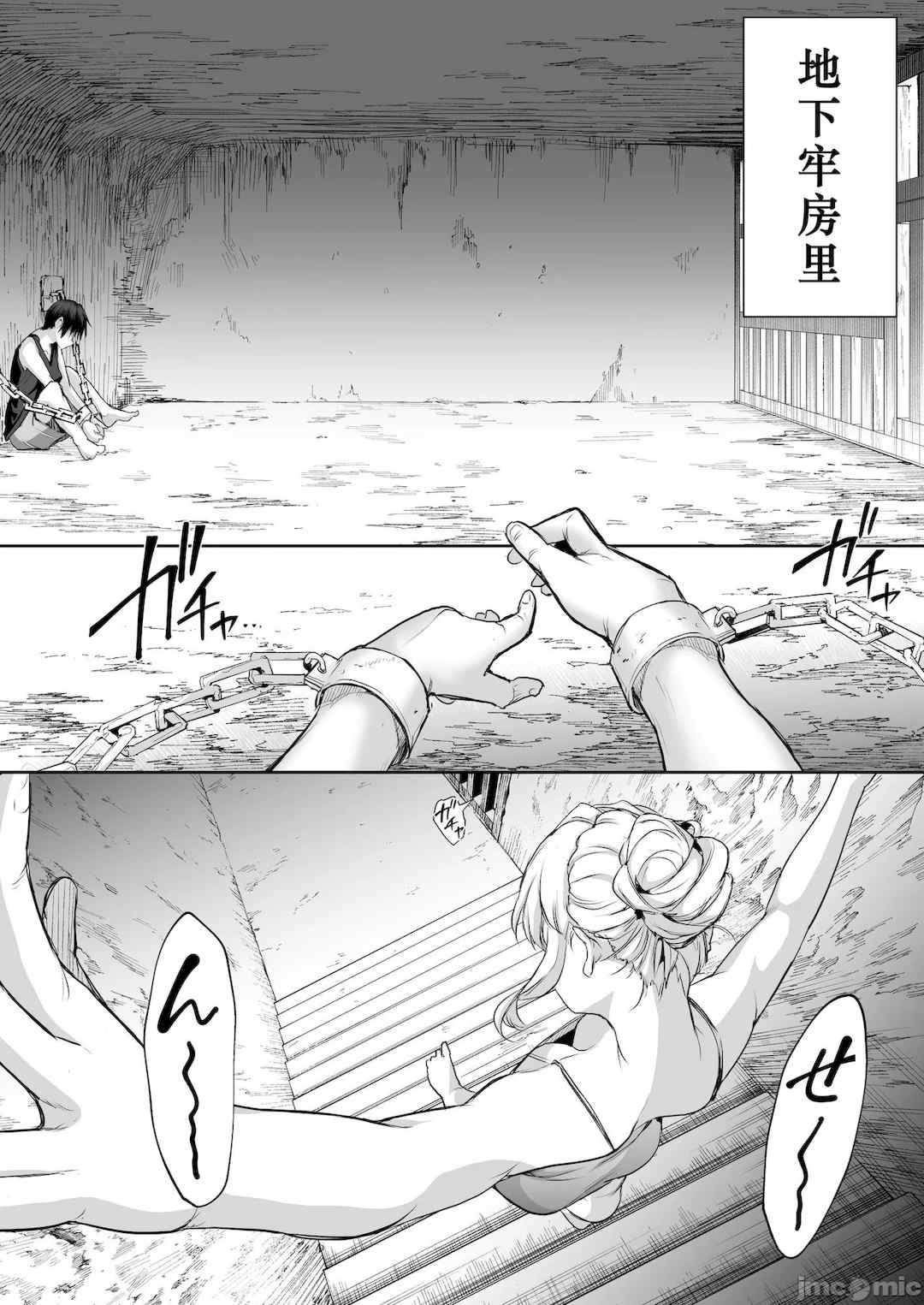 [花森バンビ (バビ)] オハラミサマ｜御用孕巫女+二籠 [中国翻訳][疏碼]