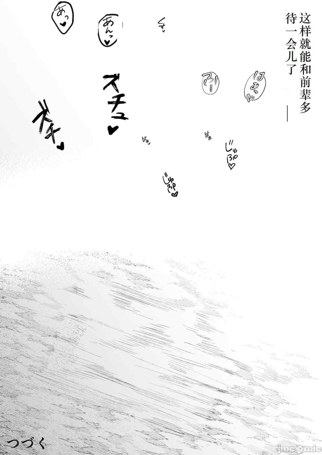 [花森バンビ (バビ)] オハラミサマ｜御用孕巫女+二籠 [中国翻訳][疏碼]