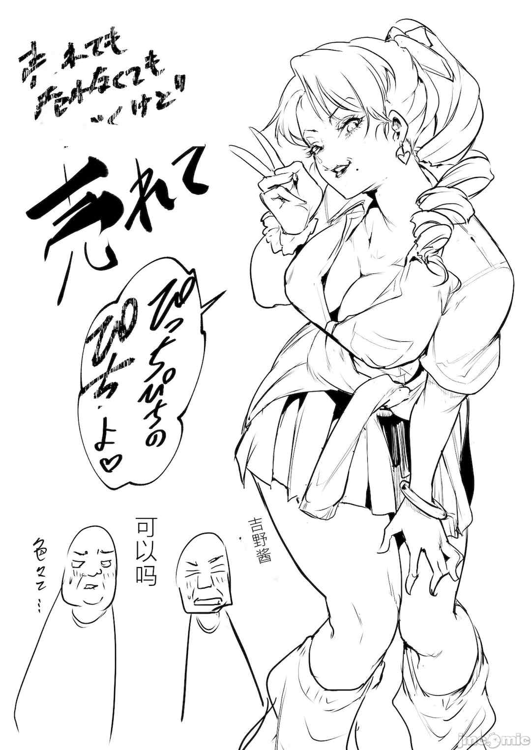 [花森バンビ (バビ)] オハラミサマ｜御用孕巫女+二籠 [中国翻訳][疏碼]