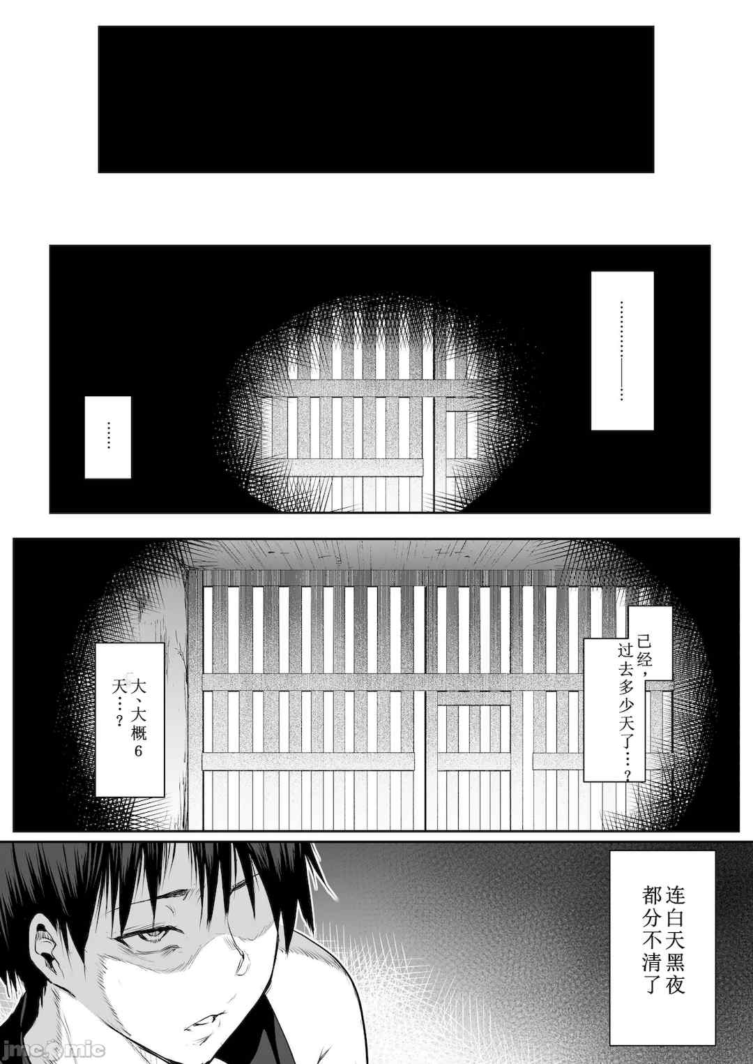 [花森バンビ (バビ)] オハラミサマ｜御用孕巫女+二籠 [中国翻訳][疏碼]