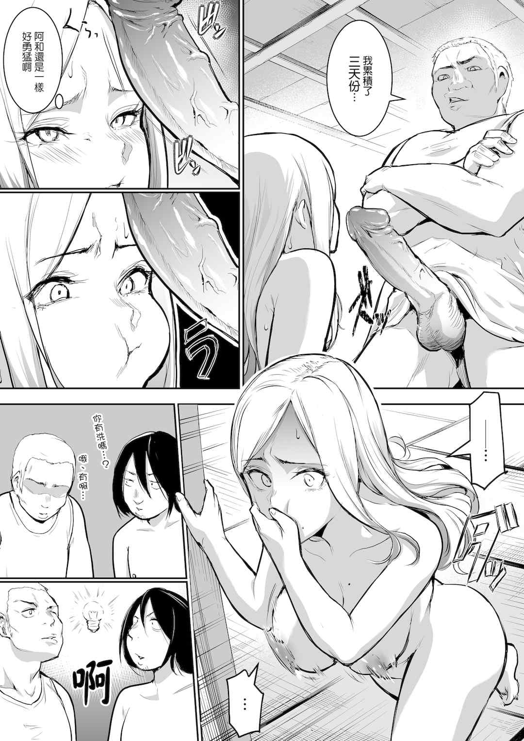 [花森バンビ (バビ)] オハラミサマ｜御用孕巫女+二籠 [中国翻訳][疏碼]