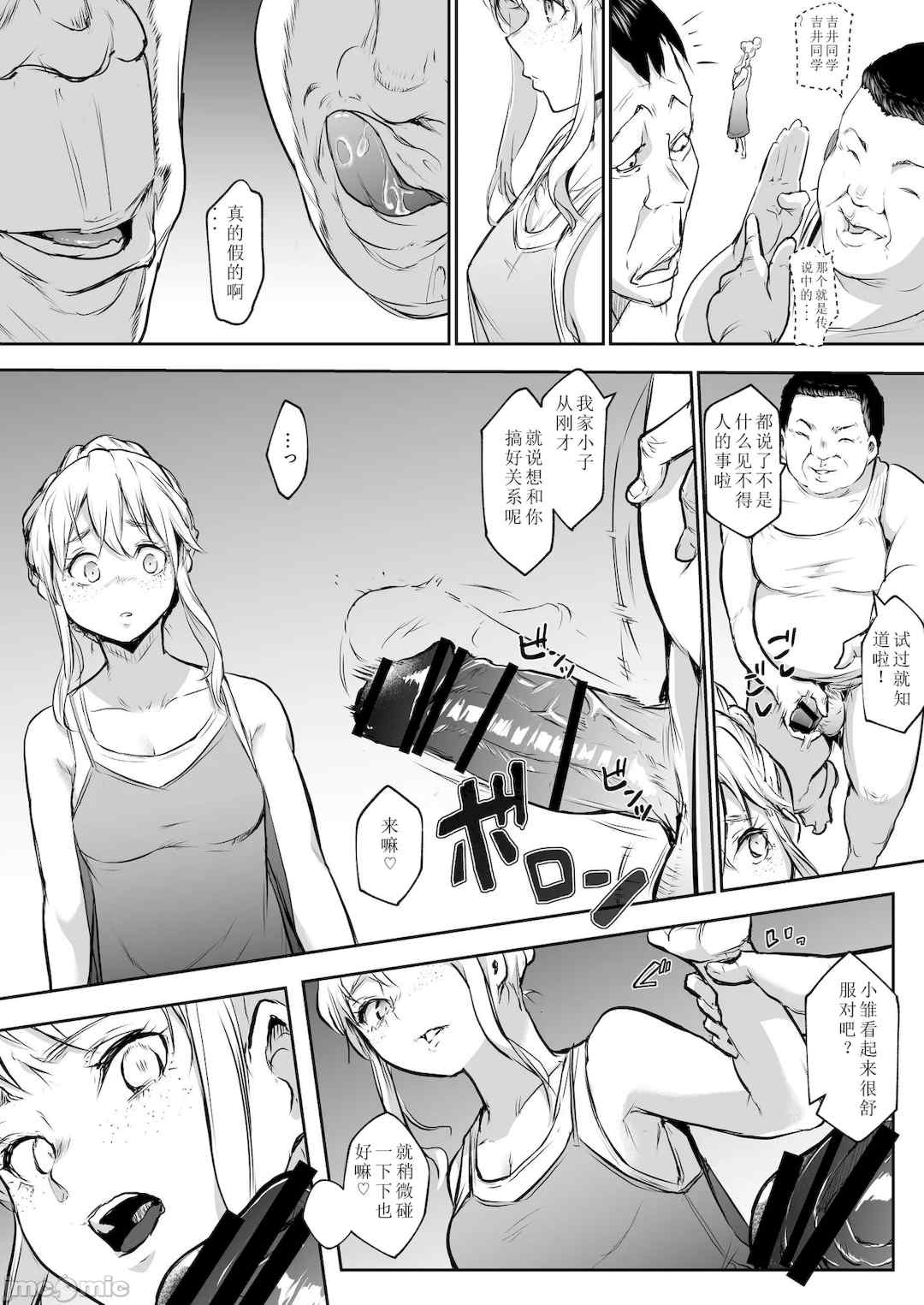 [花森バンビ (バビ)] オハラミサマ｜御用孕巫女+二籠 [中国翻訳][疏碼]