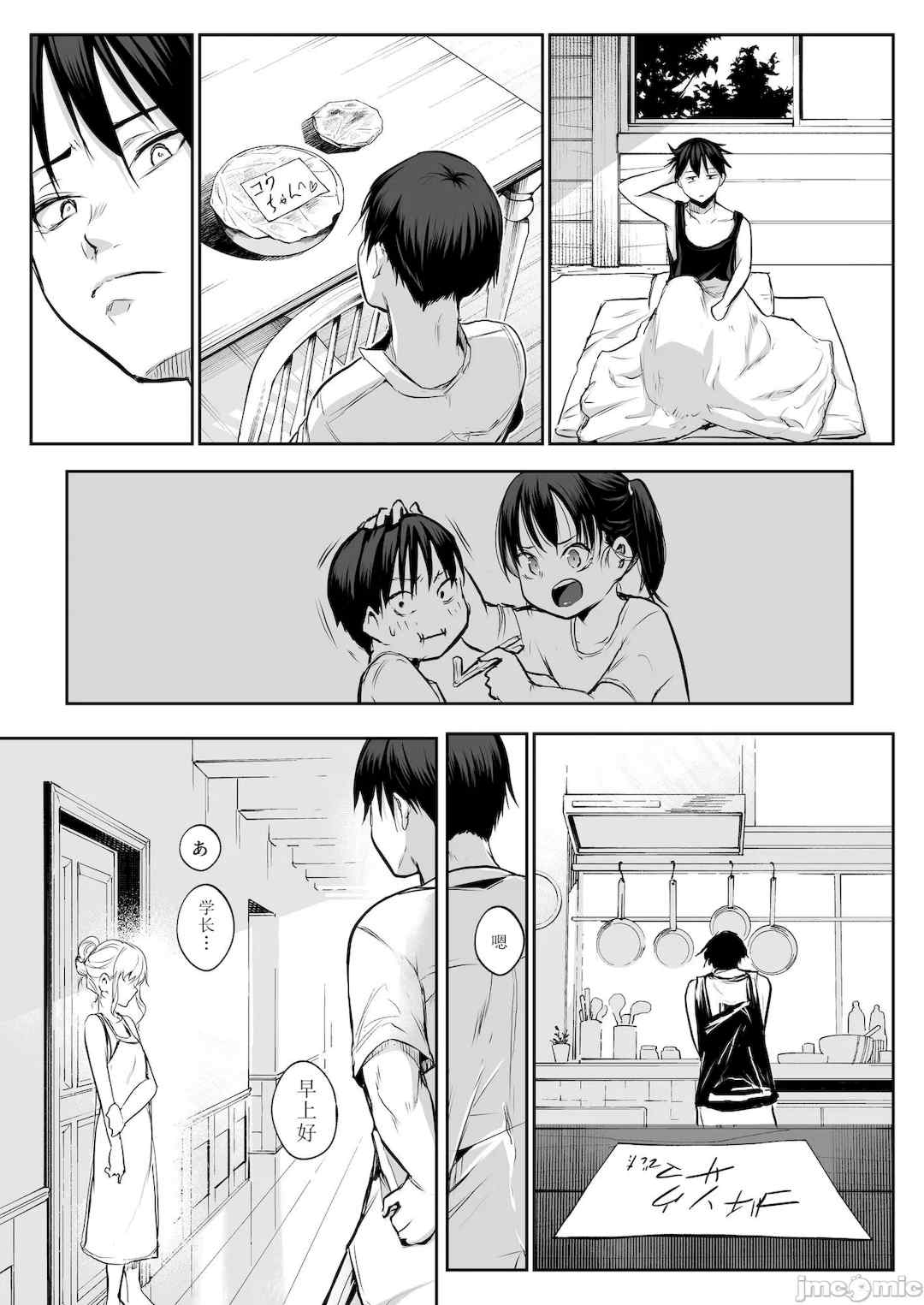 [花森バンビ (バビ)] オハラミサマ｜御用孕巫女+二籠 [中国翻訳][疏碼]