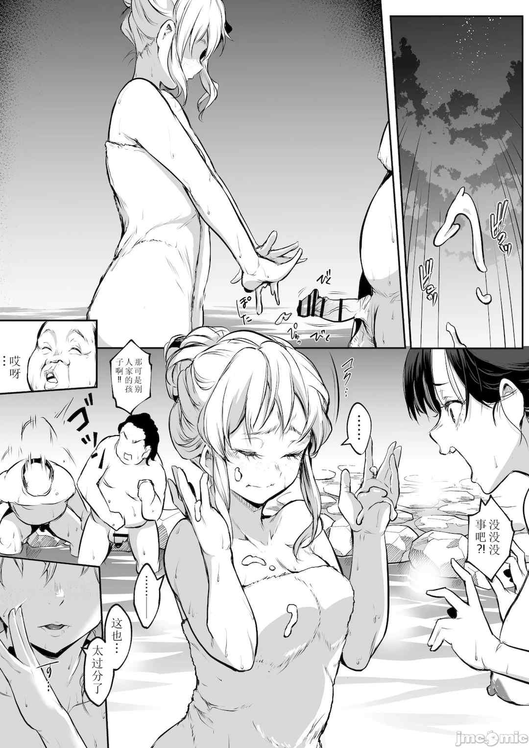 [花森バンビ (バビ)] オハラミサマ｜御用孕巫女+二籠 [中国翻訳][疏碼]