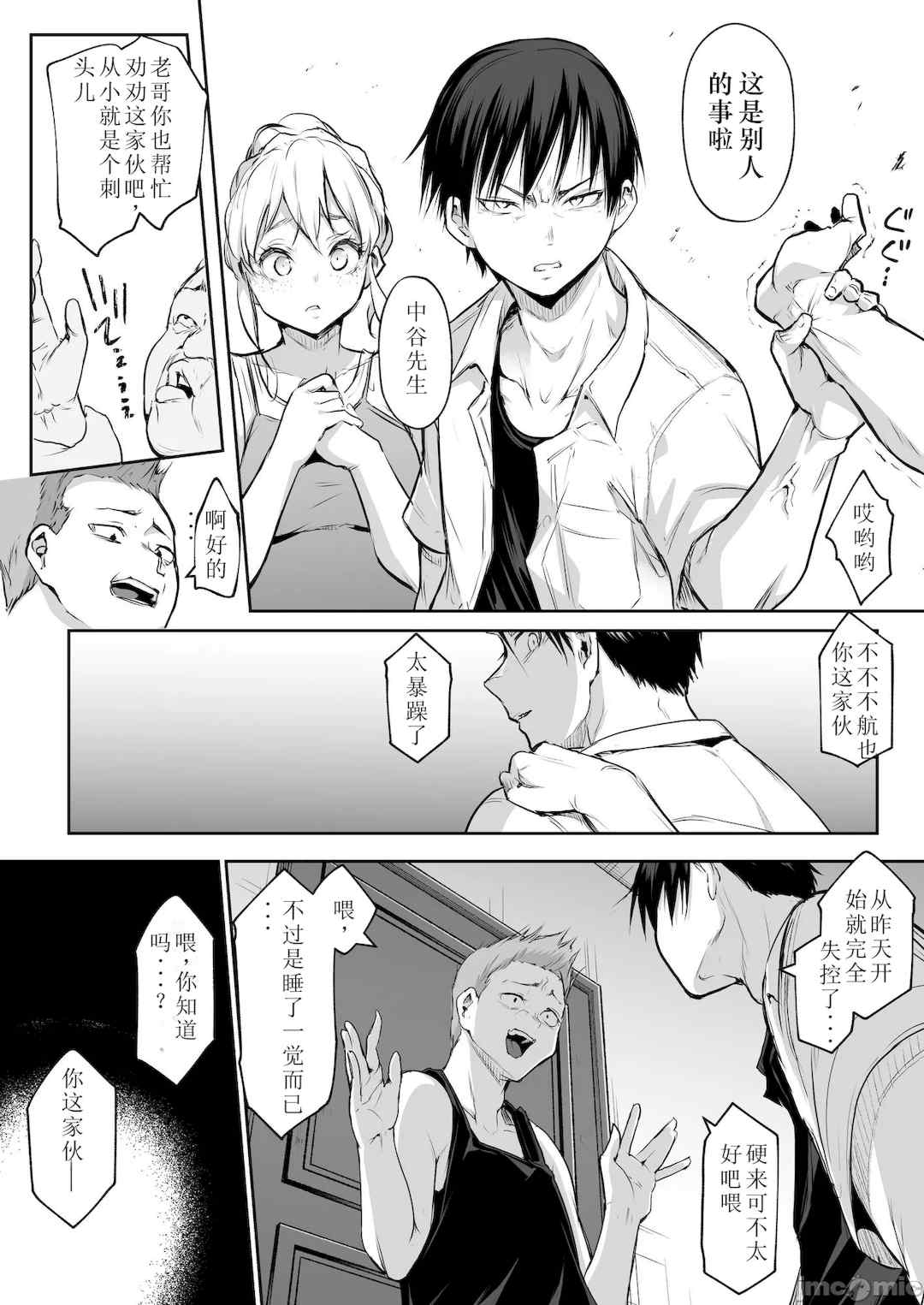 [花森バンビ (バビ)] オハラミサマ｜御用孕巫女+二籠 [中国翻訳][疏碼]