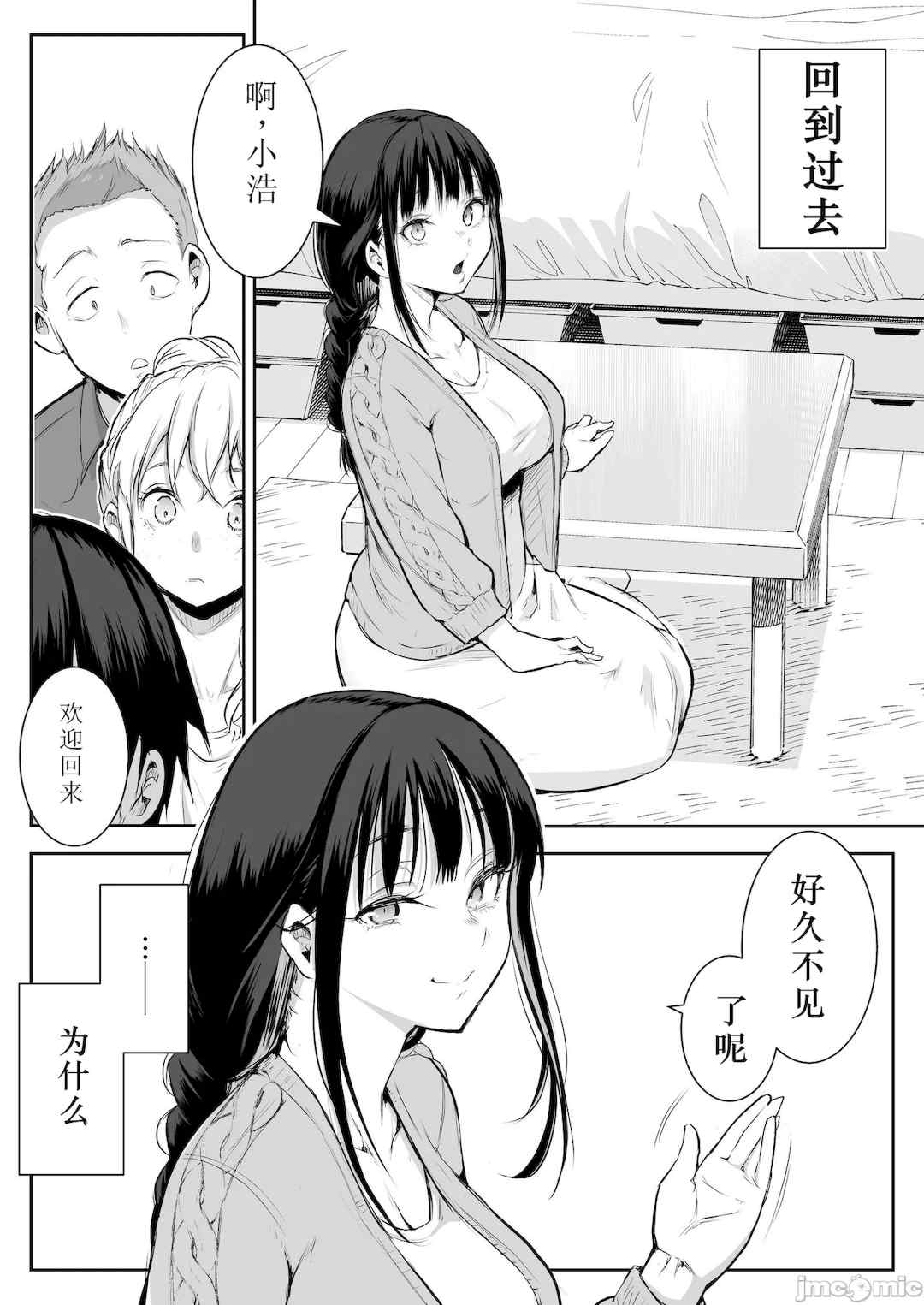 [花森バンビ (バビ)] オハラミサマ｜御用孕巫女+二籠 [中国翻訳][疏碼]