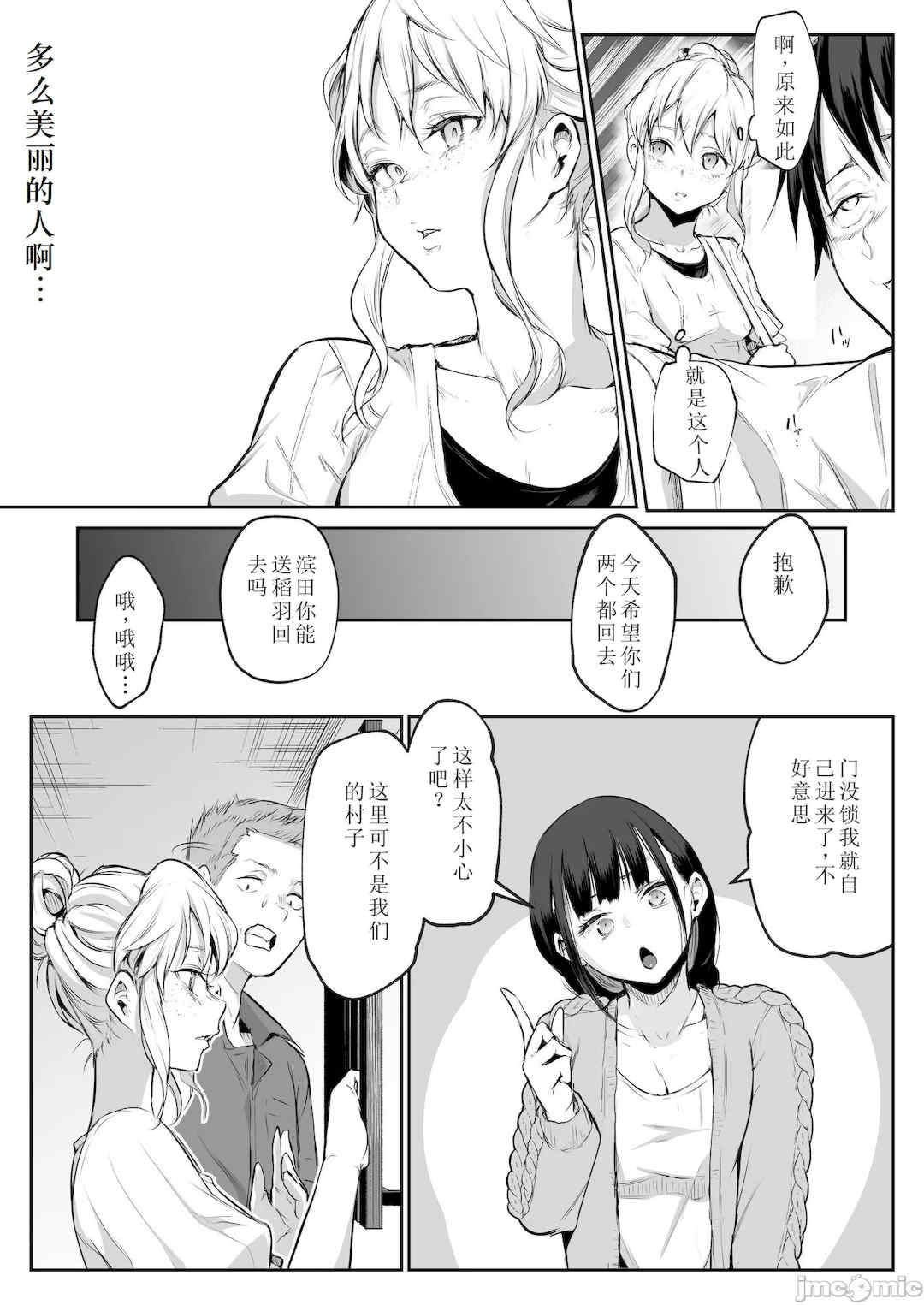 [花森バンビ (バビ)] オハラミサマ｜御用孕巫女+二籠 [中国翻訳][疏碼]