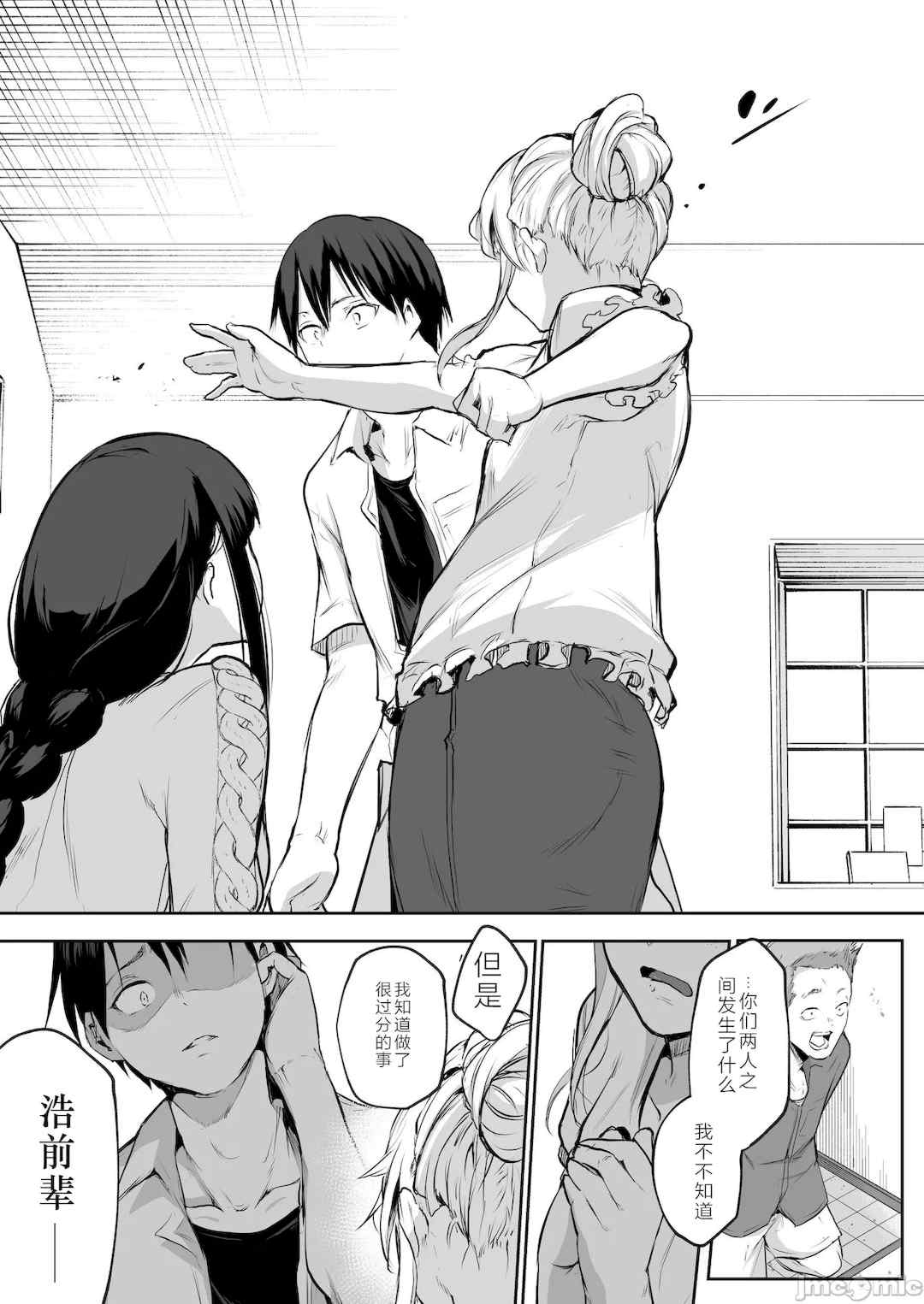 [花森バンビ (バビ)] オハラミサマ｜御用孕巫女+二籠 [中国翻訳][疏碼]