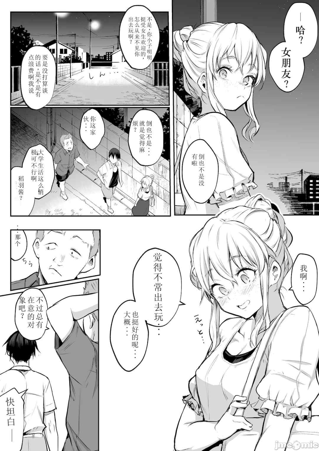 [花森バンビ (バビ)] オハラミサマ｜御用孕巫女+二籠 [中国翻訳][疏碼]