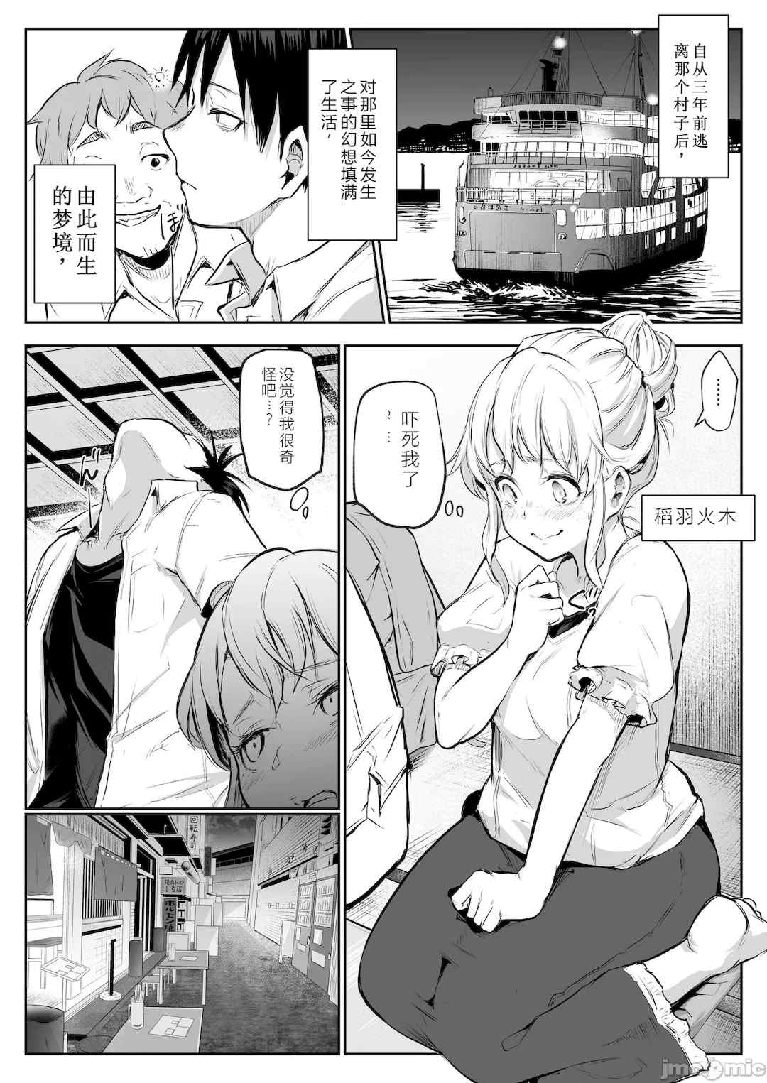 [花森バンビ (バビ)] オハラミサマ｜御用孕巫女+二籠 [中国翻訳][疏碼]