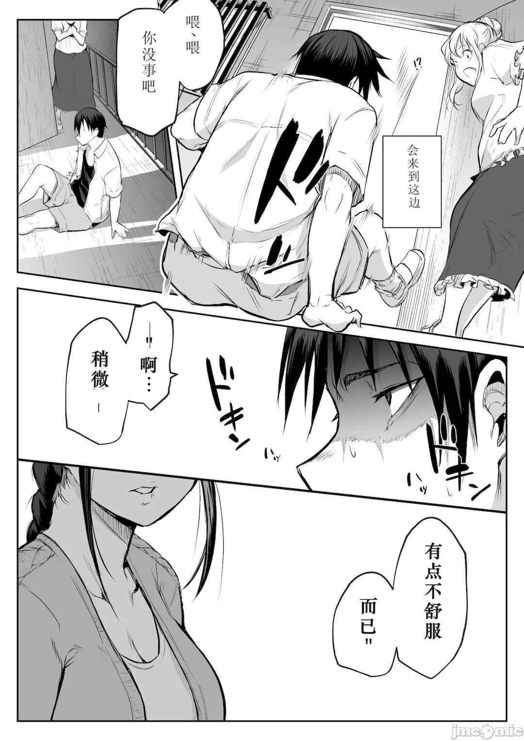 [花森バンビ (バビ)] オハラミサマ｜御用孕巫女+二籠 [中国翻訳][疏碼]