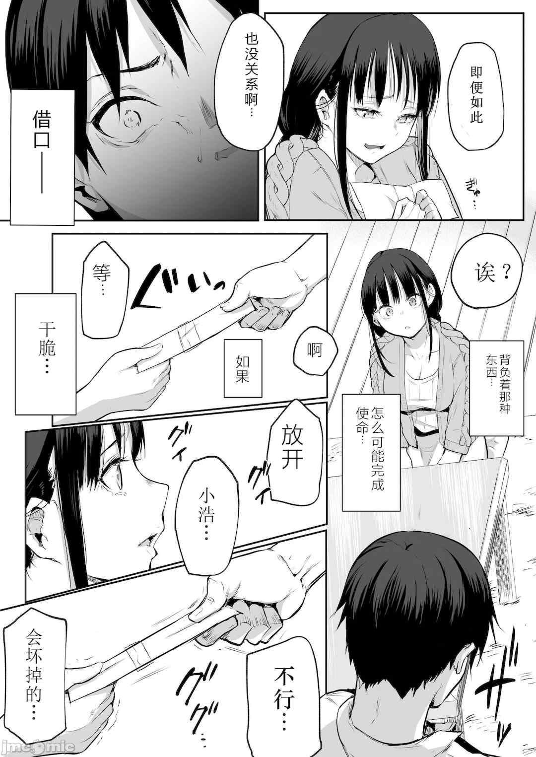 [花森バンビ (バビ)] オハラミサマ｜御用孕巫女+二籠 [中国翻訳][疏碼]