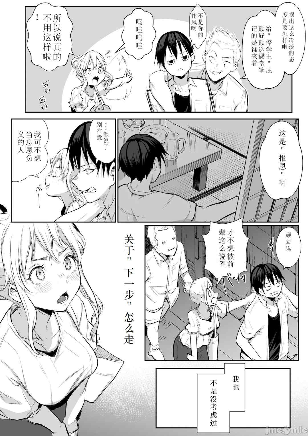 [花森バンビ (バビ)] オハラミサマ｜御用孕巫女+二籠 [中国翻訳][疏碼]