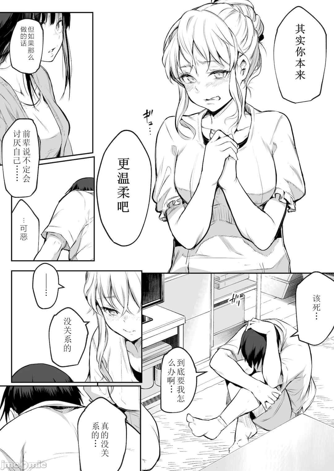 [花森バンビ (バビ)] オハラミサマ｜御用孕巫女+二籠 [中国翻訳][疏碼]