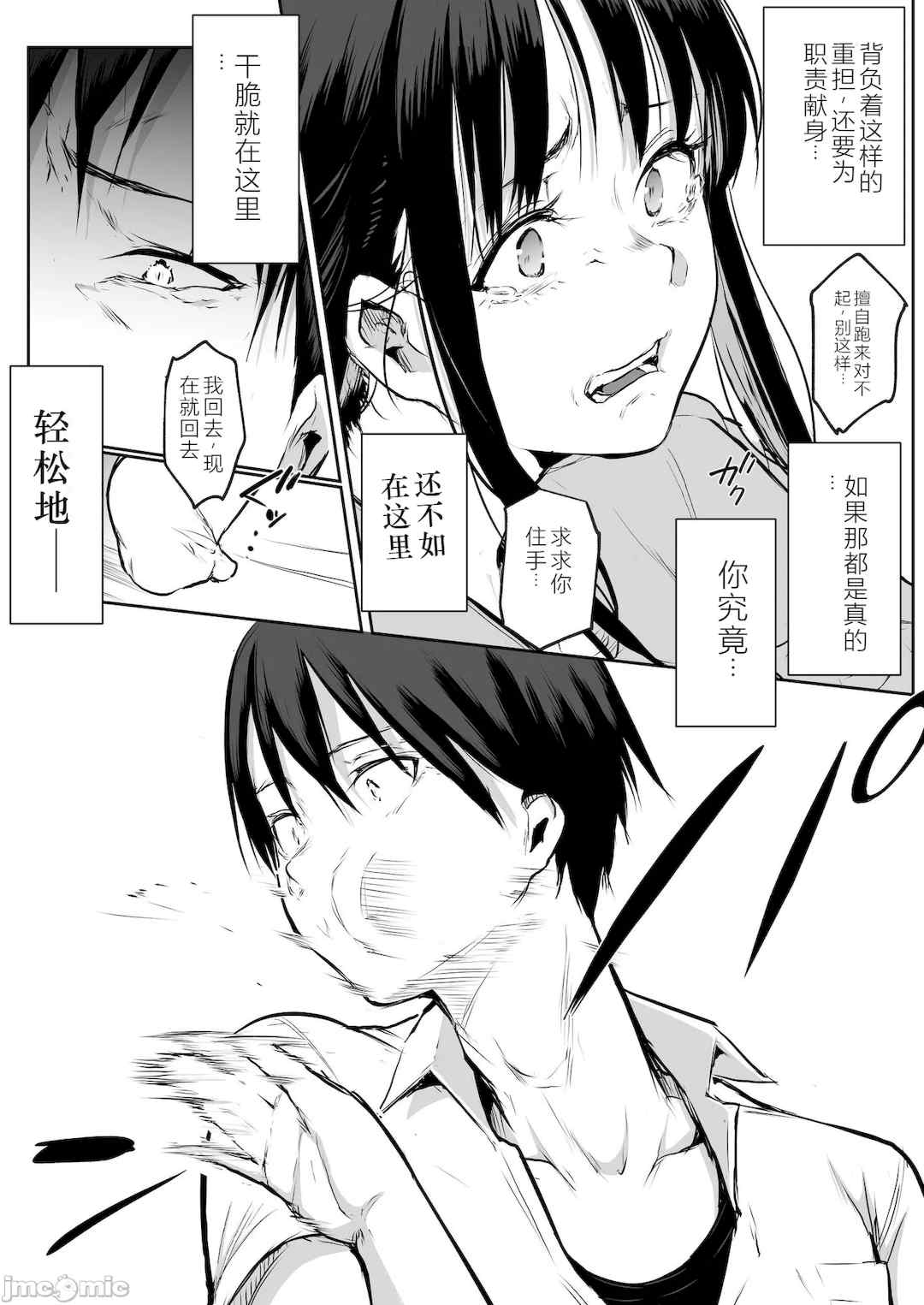 [花森バンビ (バビ)] オハラミサマ｜御用孕巫女+二籠 [中国翻訳][疏碼]