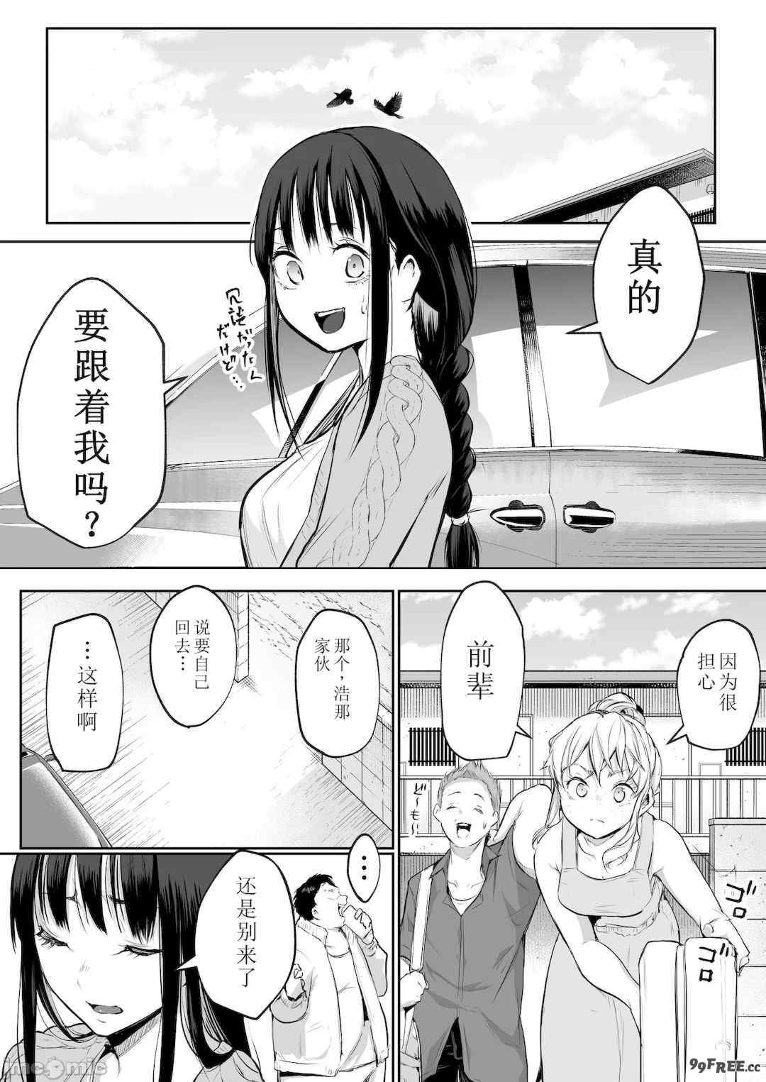 [花森バンビ (バビ)] オハラミサマ｜御用孕巫女+二籠 [中国翻訳][疏碼]