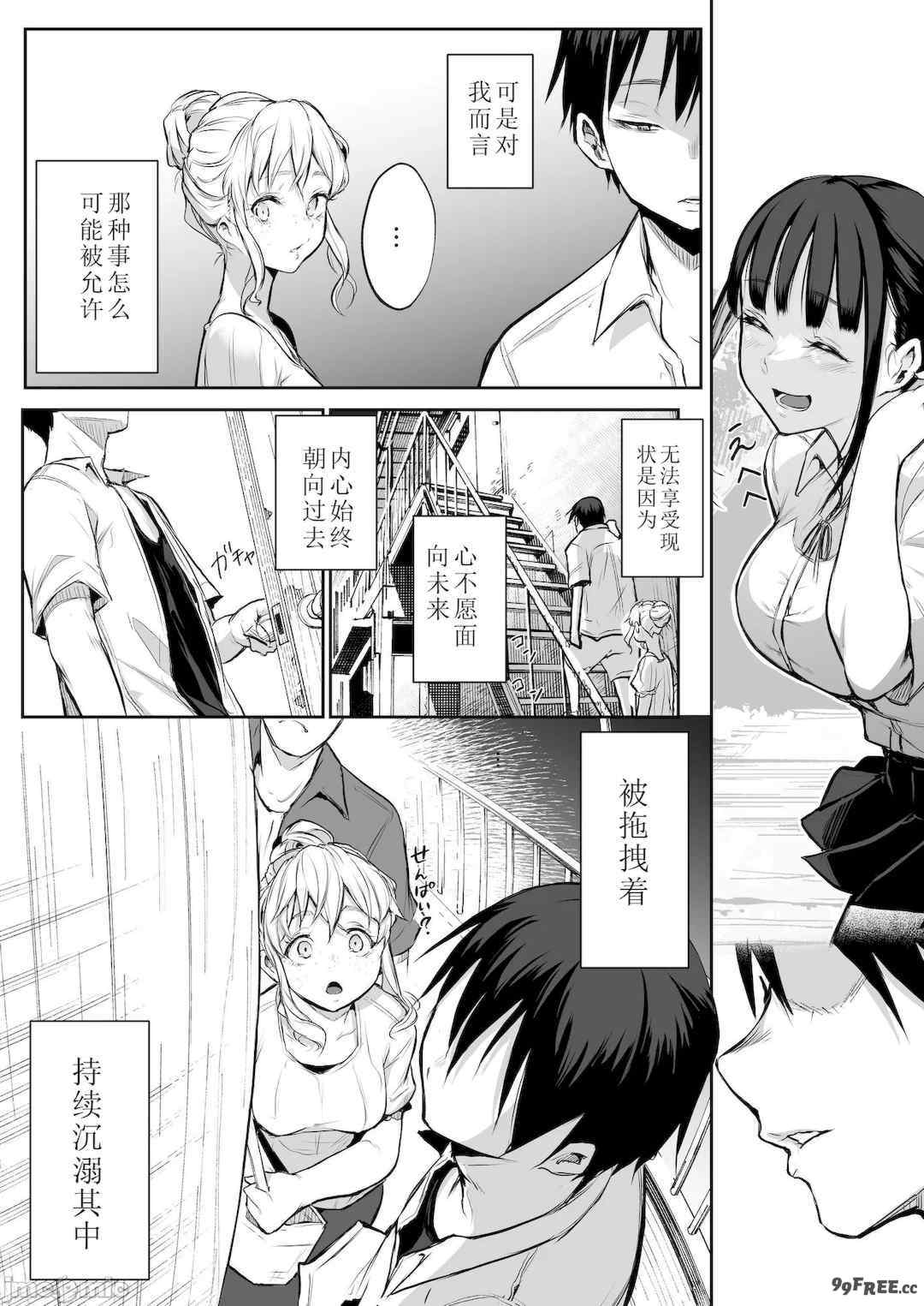 [花森バンビ (バビ)] オハラミサマ｜御用孕巫女+二籠 [中国翻訳][疏碼]