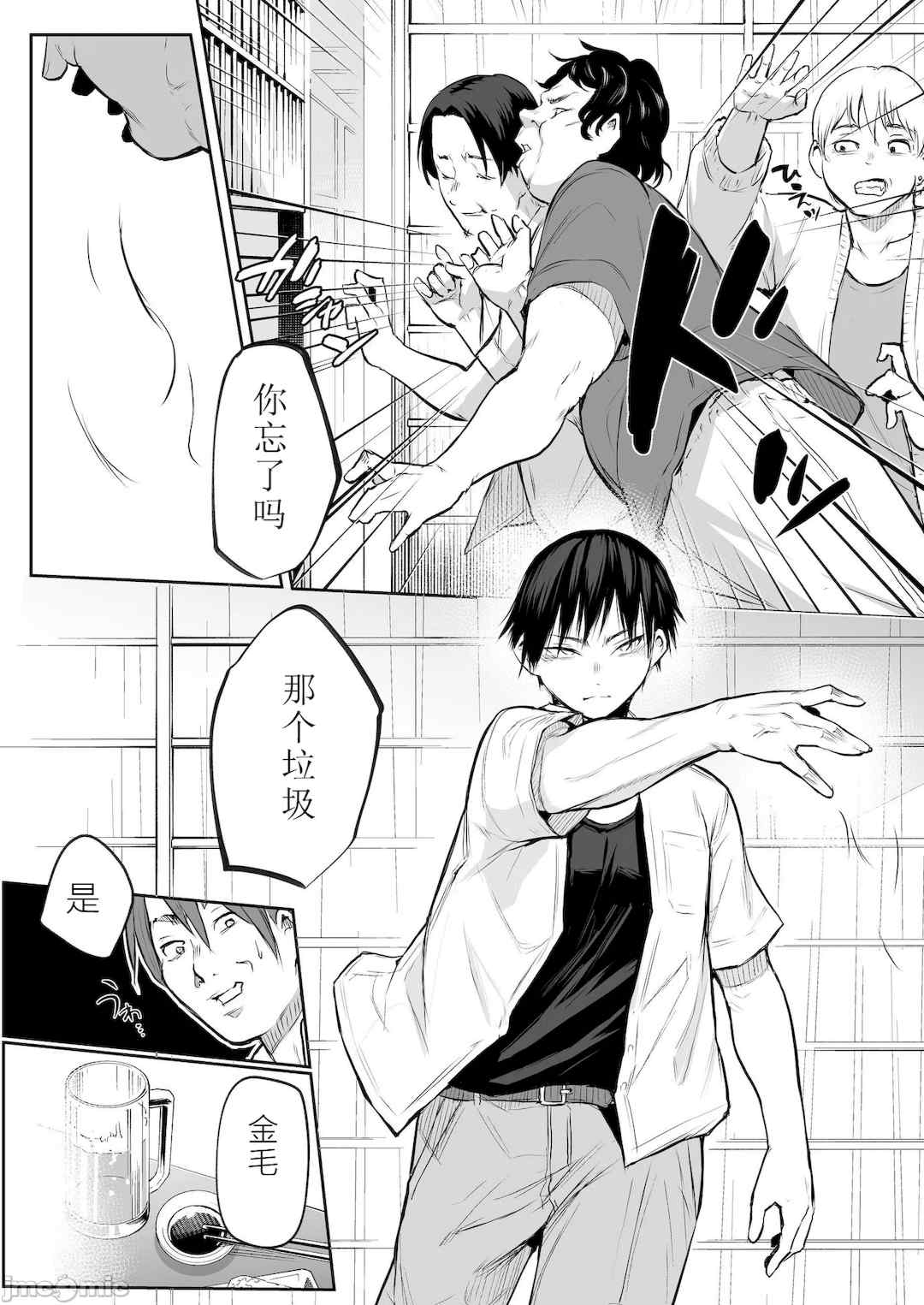 [花森バンビ (バビ)] オハラミサマ｜御用孕巫女+二籠 [中国翻訳][疏碼]