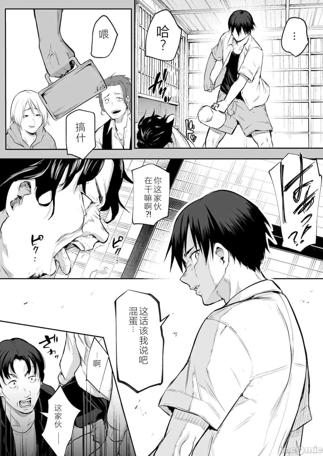 [花森バンビ (バビ)] オハラミサマ｜御用孕巫女+二籠 [中国翻訳][疏碼]