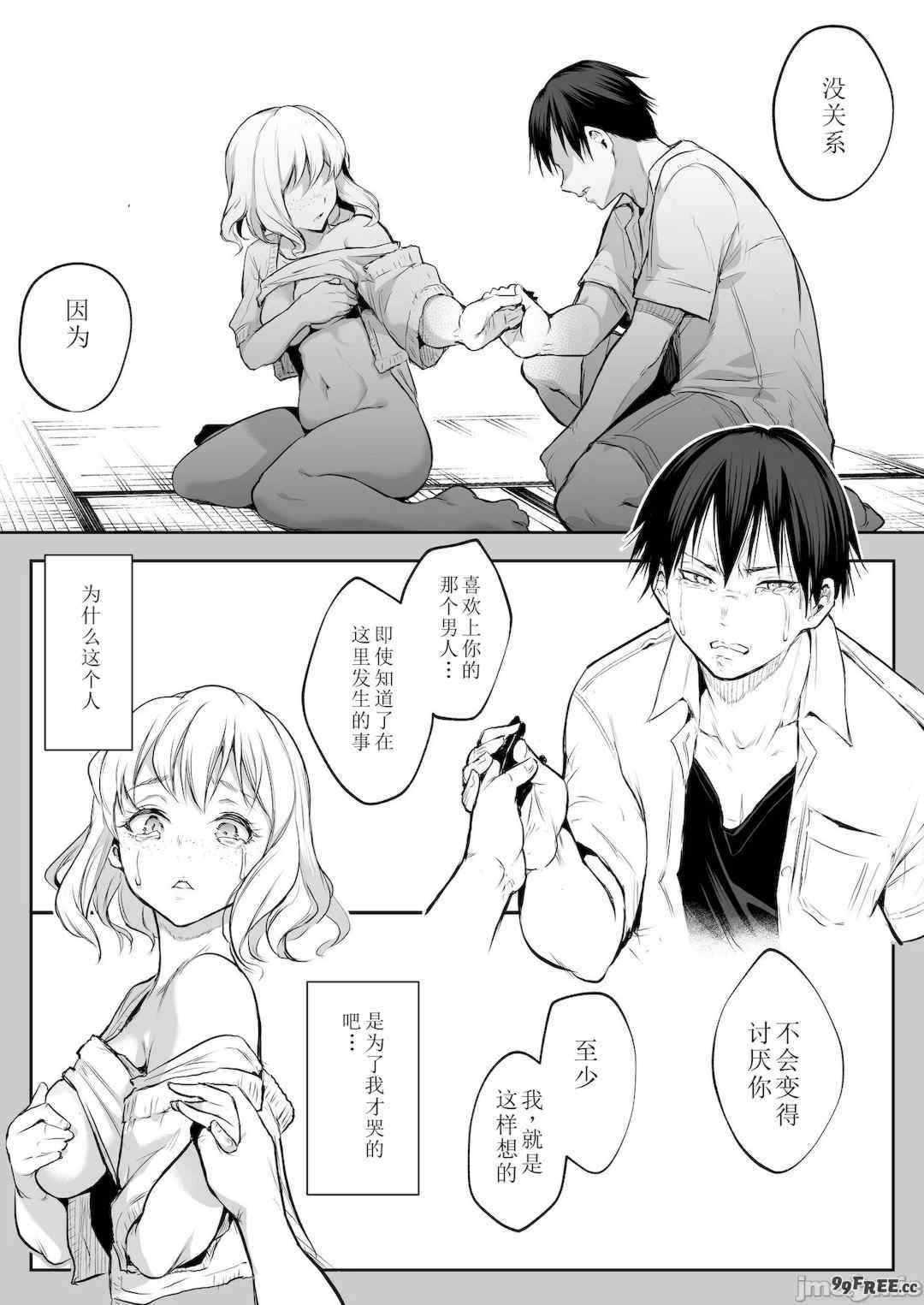 [花森バンビ (バビ)] オハラミサマ｜御用孕巫女+二籠 [中国翻訳][疏碼]