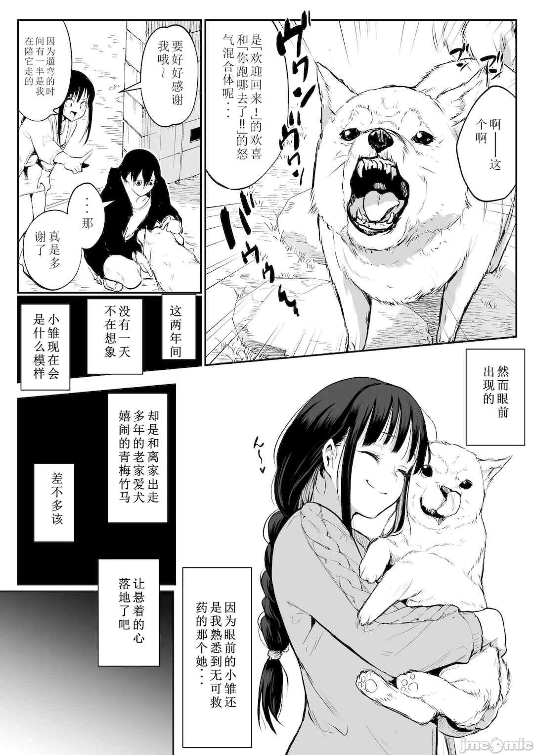 [花森バンビ (バビ)] オハラミサマ｜御用孕巫女+二籠 [中国翻訳][疏碼]