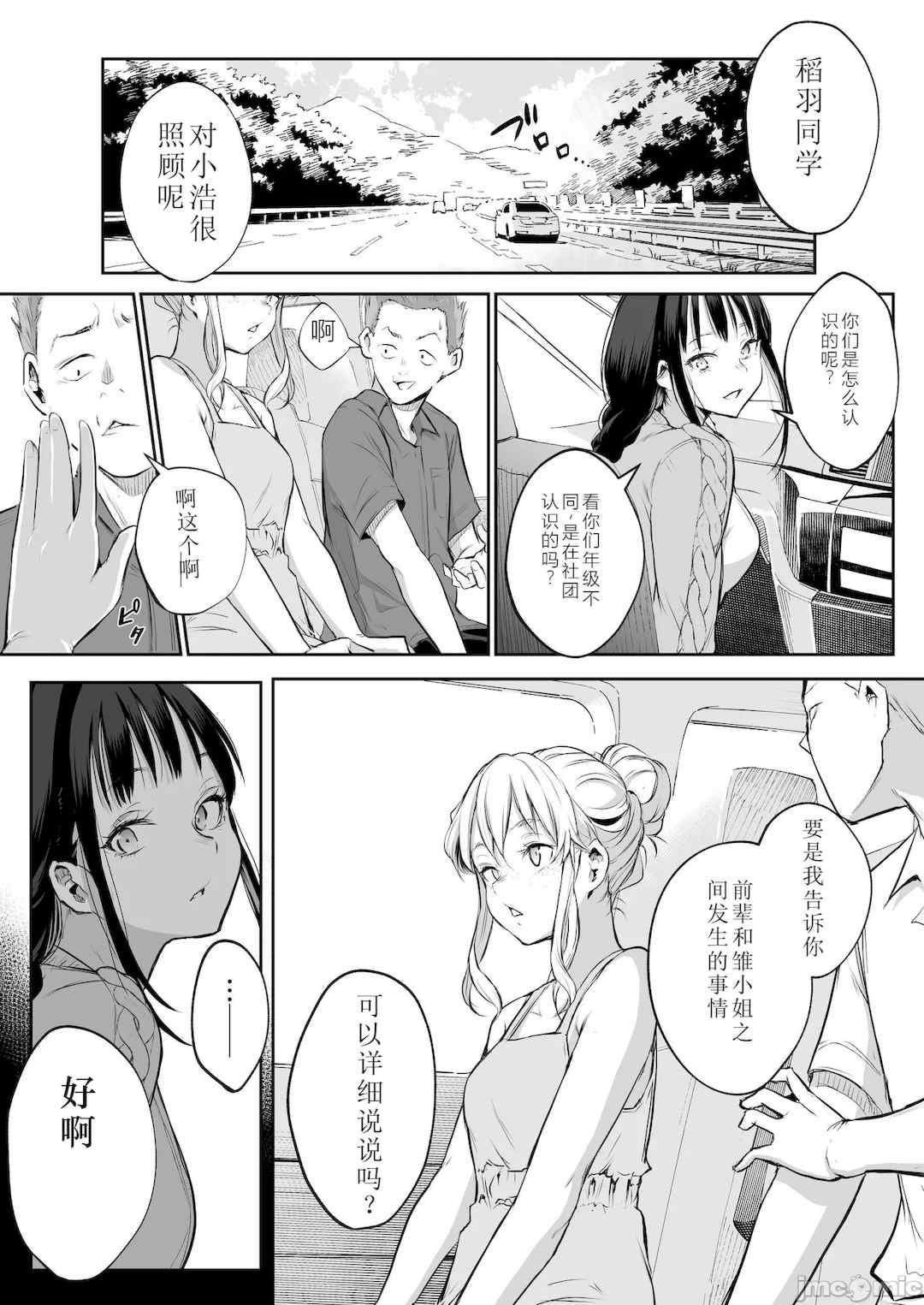 [花森バンビ (バビ)] オハラミサマ｜御用孕巫女+二籠 [中国翻訳][疏碼]