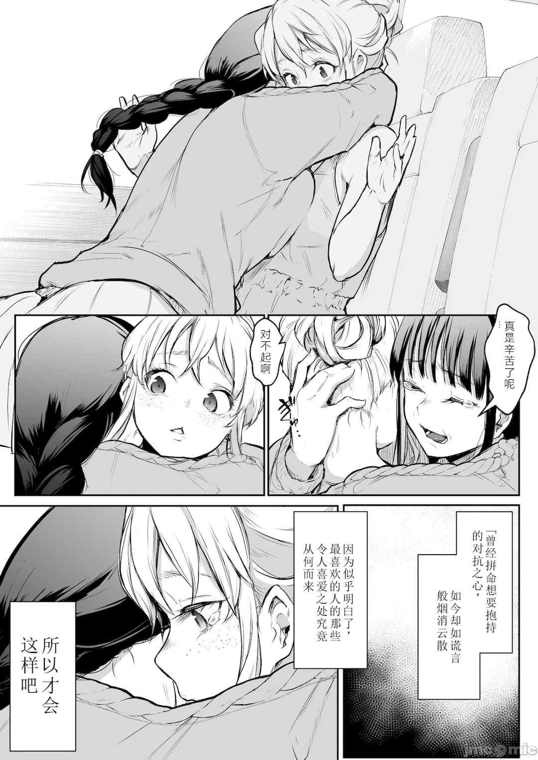 [花森バンビ (バビ)] オハラミサマ｜御用孕巫女+二籠 [中国翻訳][疏碼]