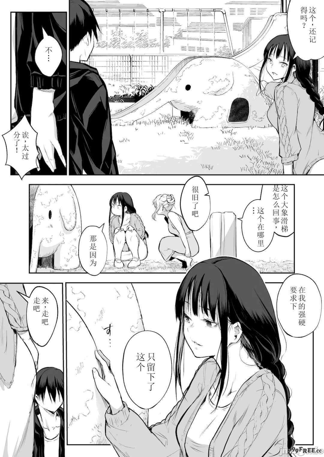 [花森バンビ (バビ)] オハラミサマ｜御用孕巫女+二籠 [中国翻訳][疏碼]