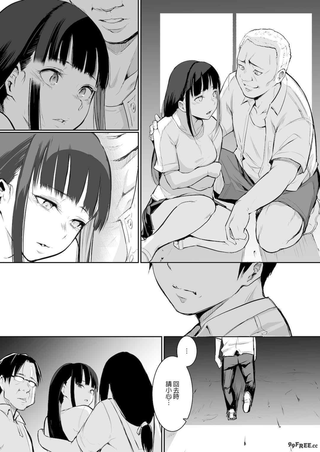 [花森バンビ (バビ)] オハラミサマ｜御用孕巫女+二籠 [中国翻訳][疏碼]