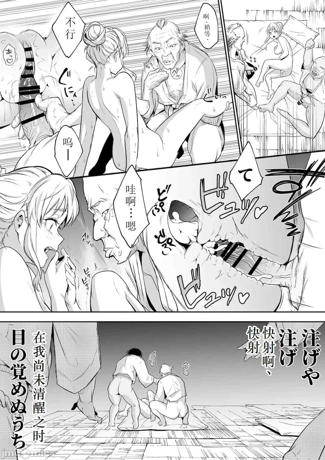 [花森バンビ (バビ)] オハラミサマ｜御用孕巫女+二籠 [中国翻訳][疏碼]