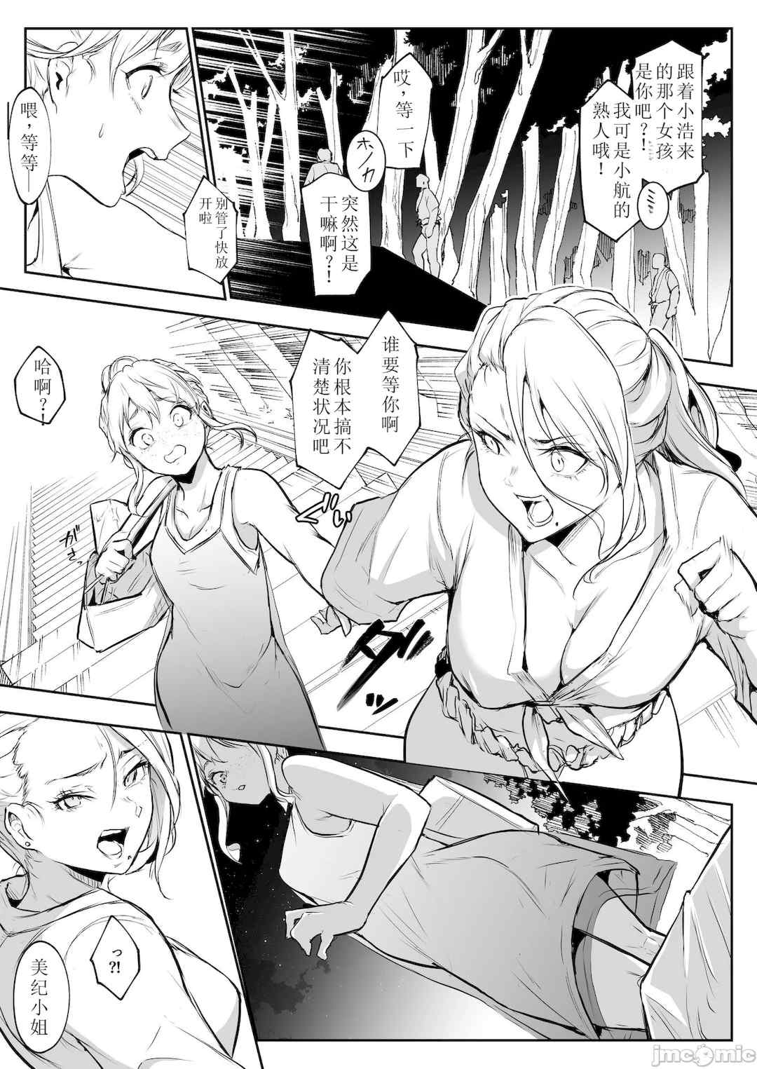 [花森バンビ (バビ)] オハラミサマ｜御用孕巫女+二籠 [中国翻訳][疏碼]