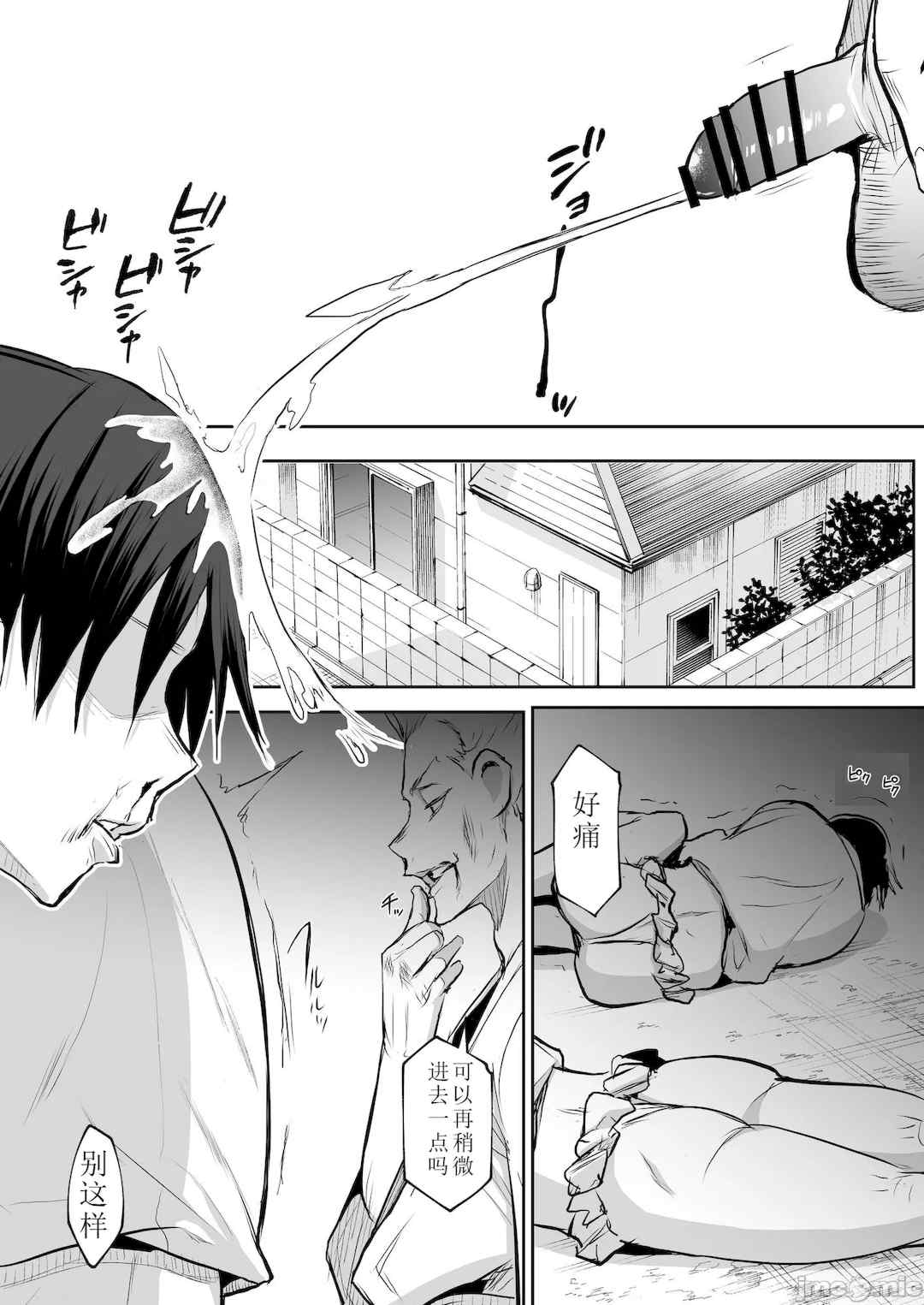 [花森バンビ (バビ)] オハラミサマ｜御用孕巫女+二籠 [中国翻訳][疏碼]