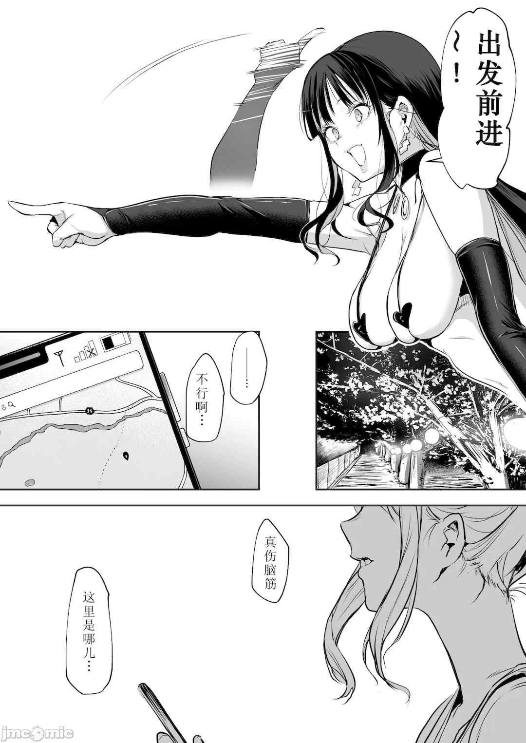 [花森バンビ (バビ)] オハラミサマ｜御用孕巫女+二籠 [中国翻訳][疏碼]