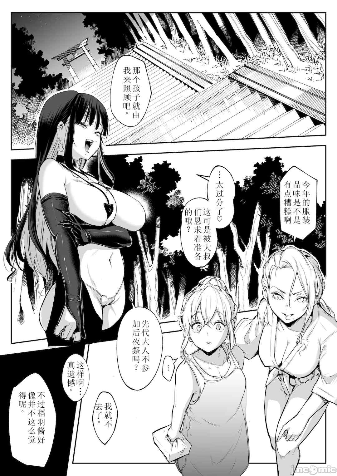 [花森バンビ (バビ)] オハラミサマ｜御用孕巫女+二籠 [中国翻訳][疏碼]