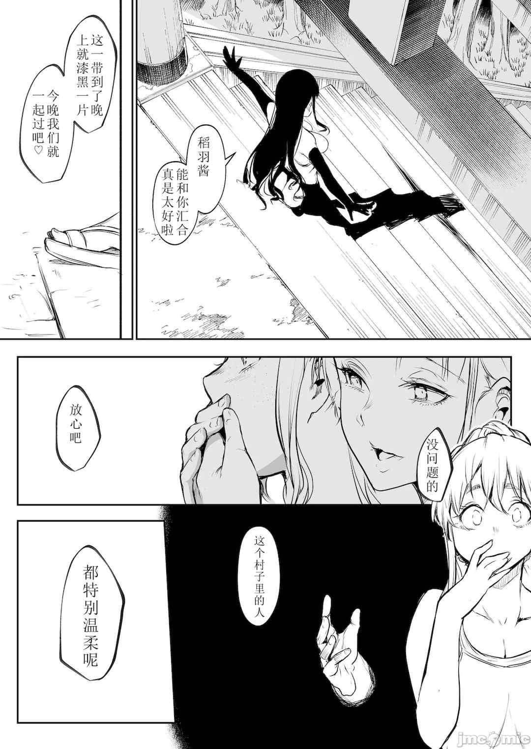 [花森バンビ (バビ)] オハラミサマ｜御用孕巫女+二籠 [中国翻訳][疏碼]