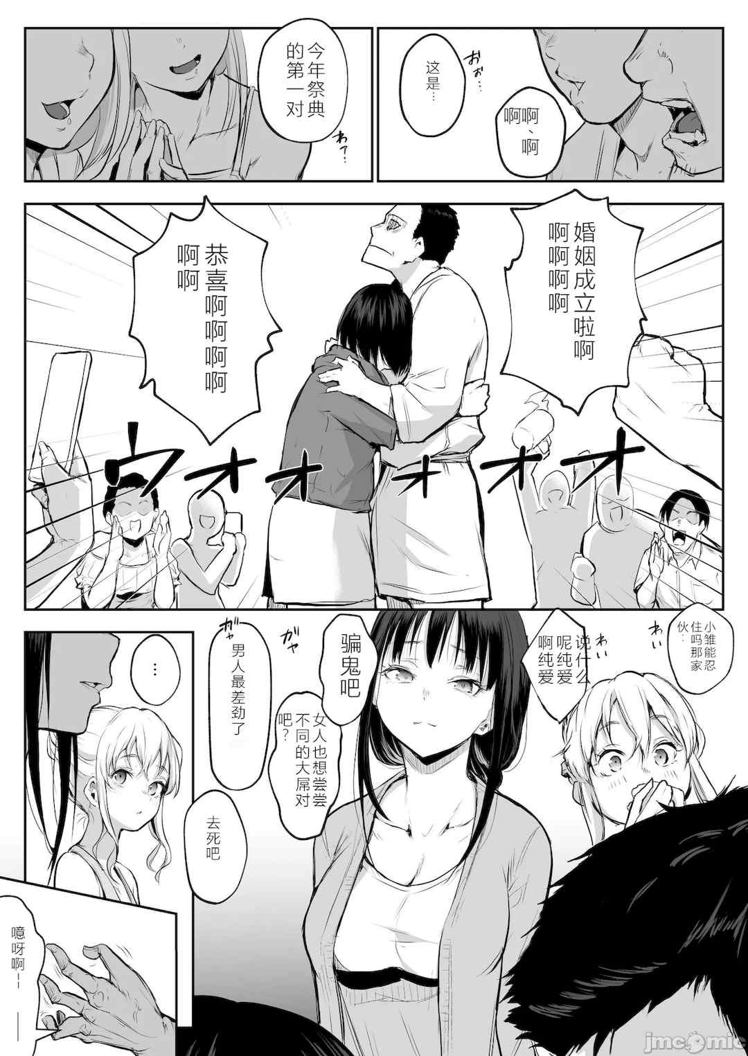 [花森バンビ (バビ)] オハラミサマ｜御用孕巫女+二籠 [中国翻訳][疏碼]