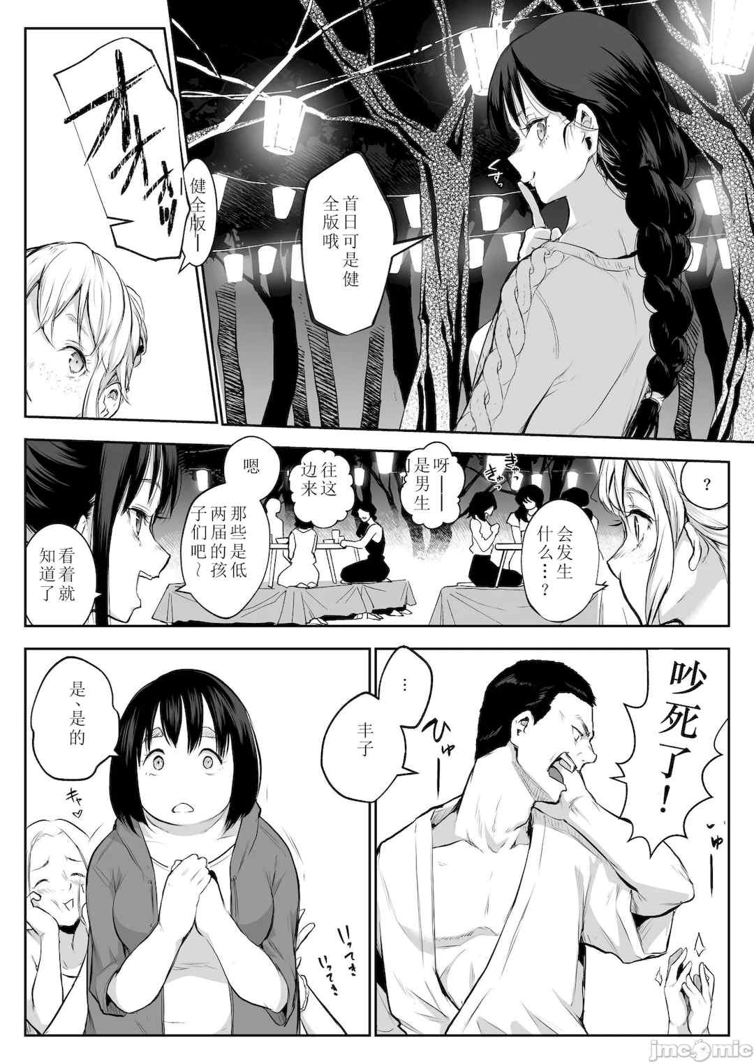 [花森バンビ (バビ)] オハラミサマ｜御用孕巫女+二籠 [中国翻訳][疏碼]