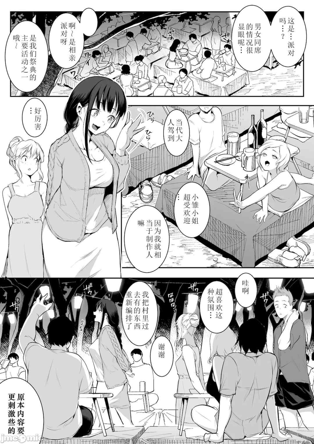 [花森バンビ (バビ)] オハラミサマ｜御用孕巫女+二籠 [中国翻訳][疏碼]