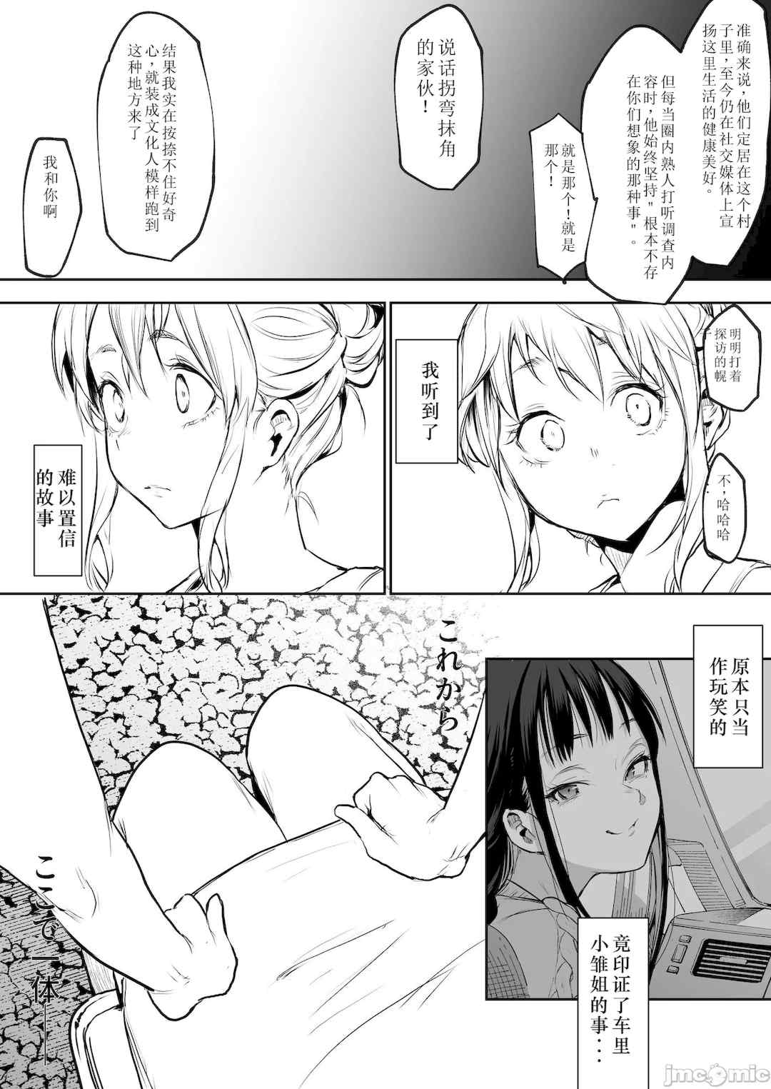 [花森バンビ (バビ)] オハラミサマ｜御用孕巫女+二籠 [中国翻訳][疏碼]