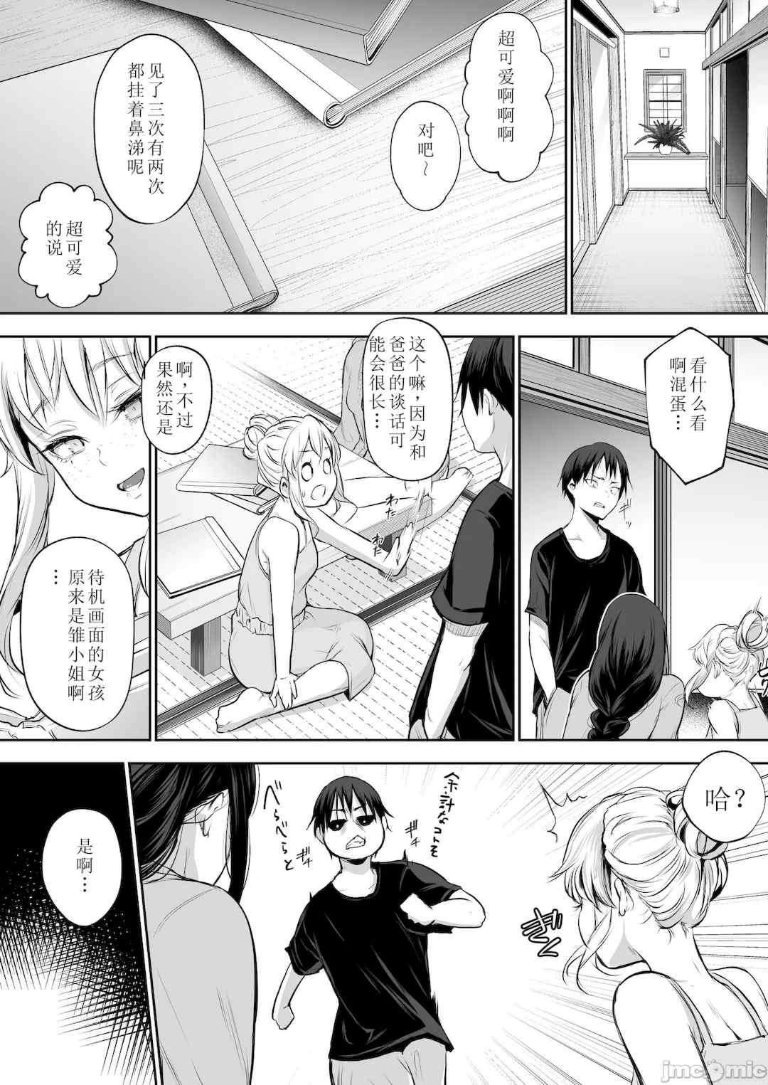 [花森バンビ (バビ)] オハラミサマ｜御用孕巫女+二籠 [中国翻訳][疏碼]