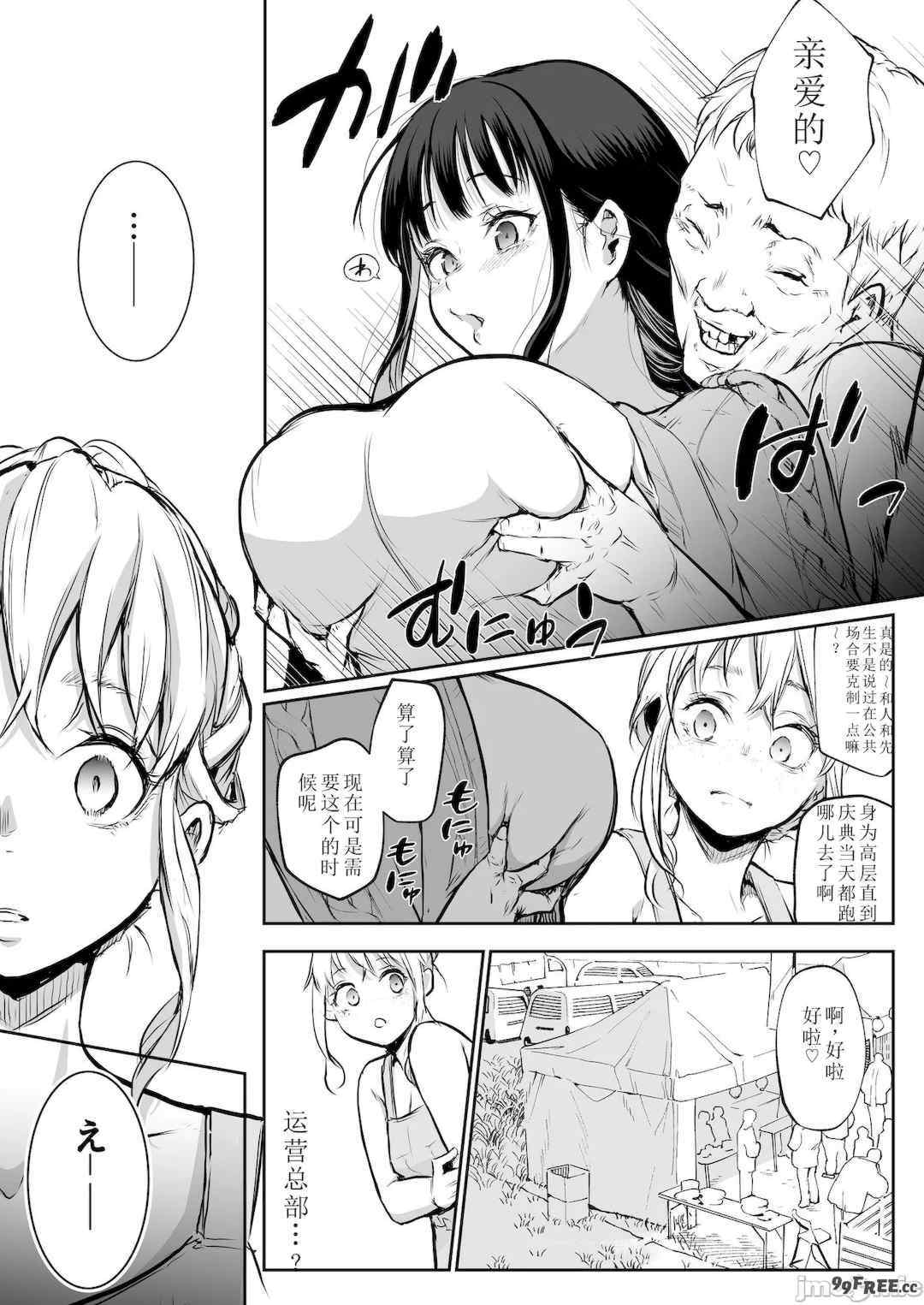 [花森バンビ (バビ)] オハラミサマ｜御用孕巫女+二籠 [中国翻訳][疏碼]