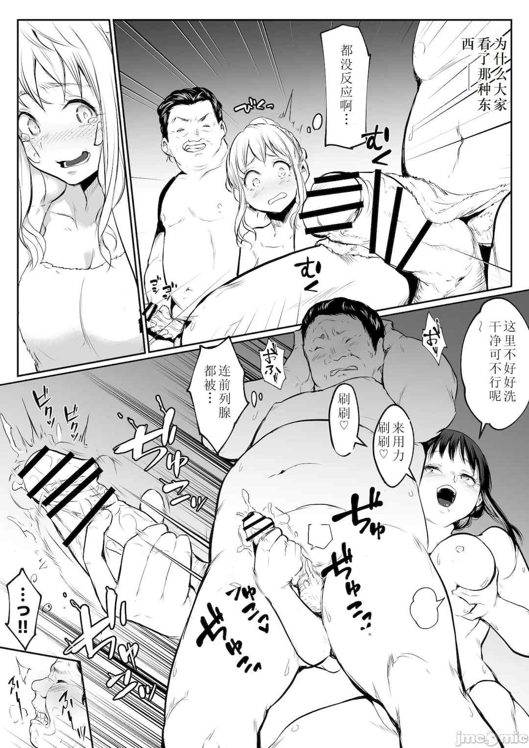 [花森バンビ (バビ)] オハラミサマ｜御用孕巫女+二籠 [中国翻訳][疏碼]