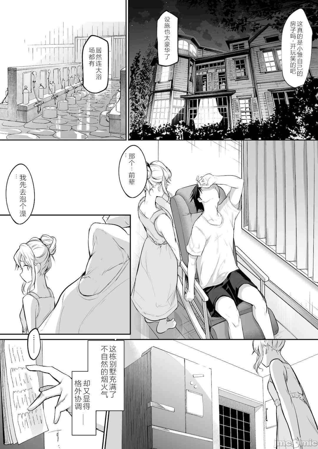 [花森バンビ (バビ)] オハラミサマ｜御用孕巫女+二籠 [中国翻訳][疏碼]
