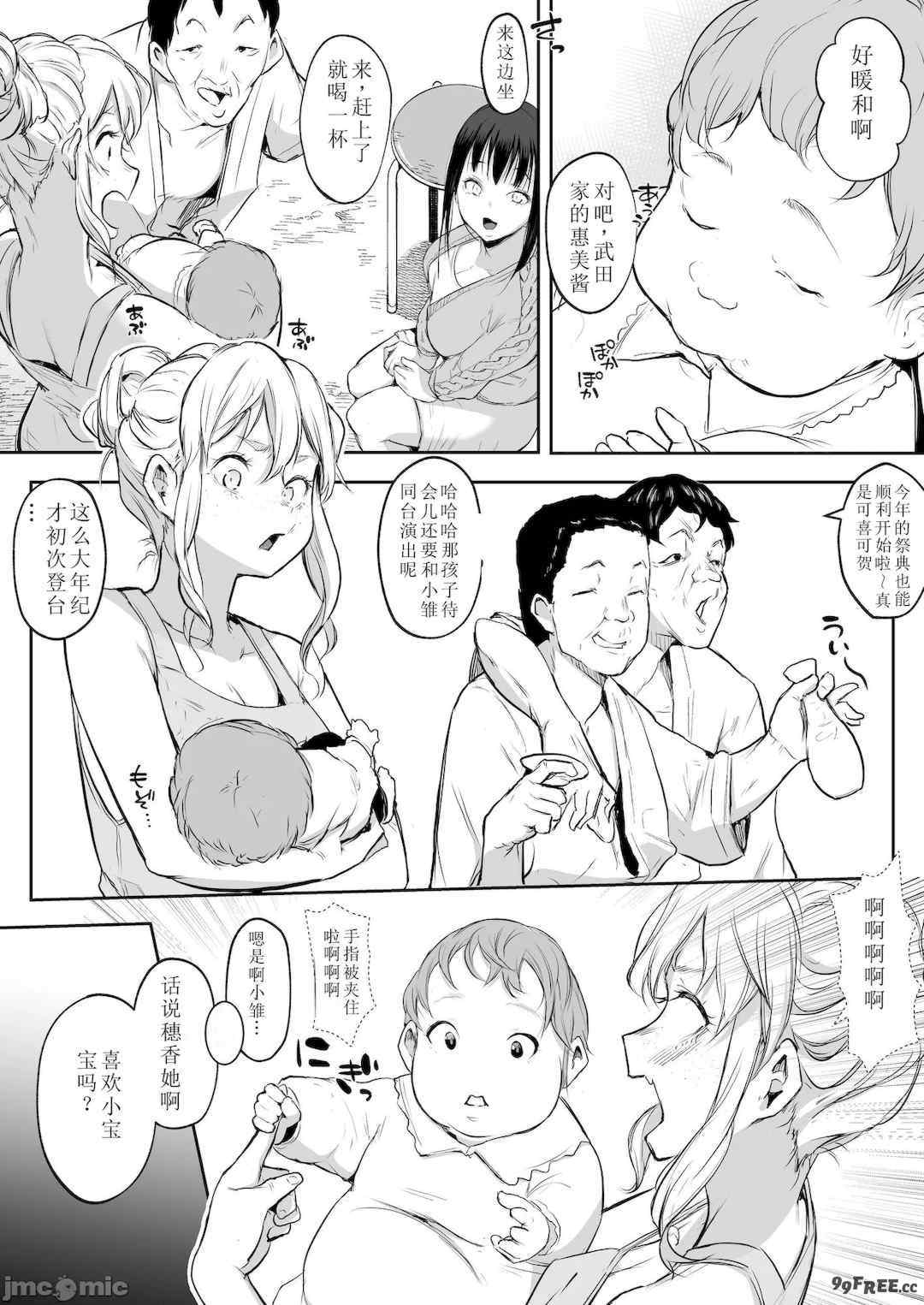 [花森バンビ (バビ)] オハラミサマ｜御用孕巫女+二籠 [中国翻訳][疏碼]